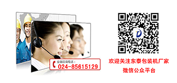 灌裝機(jī)不會(huì)選？東泰機(jī)械來(lái)教您！